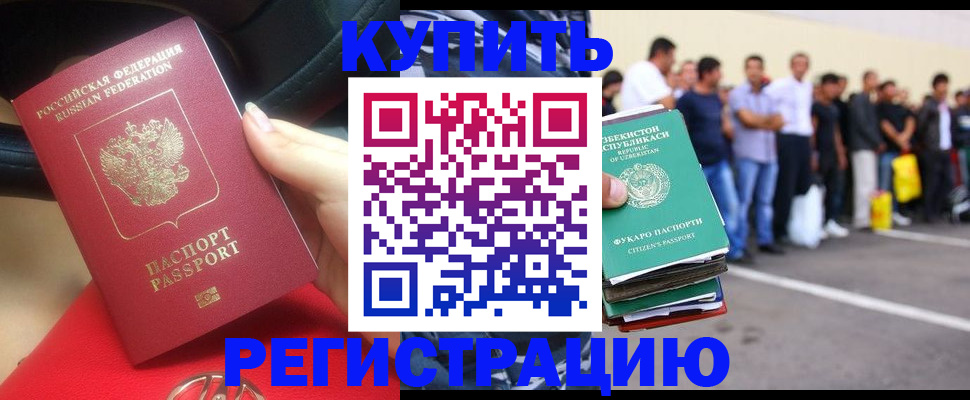 где прописаться в Поронайске