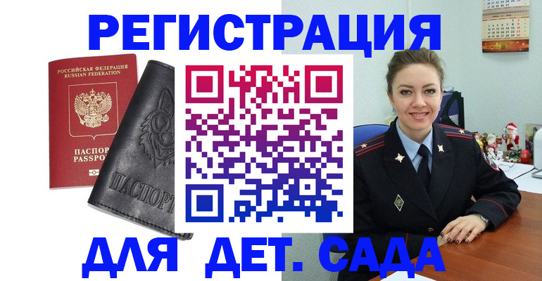 прописка поиск в Поронайске