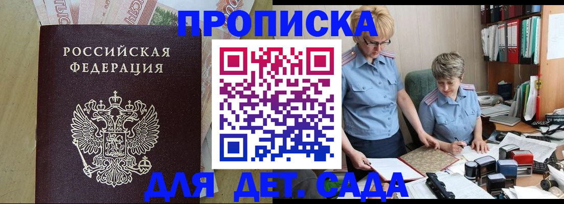 миграционный учет в Поронайске