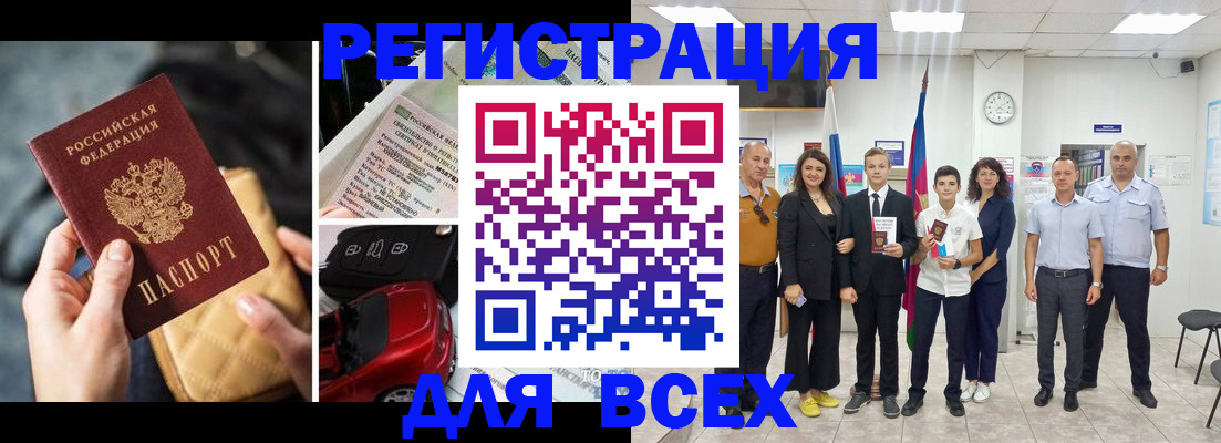 где прописаться в Поронайске